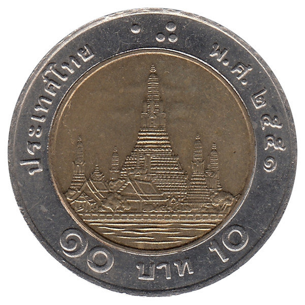Таиланд 10 бат 2008 год (старый аверс)