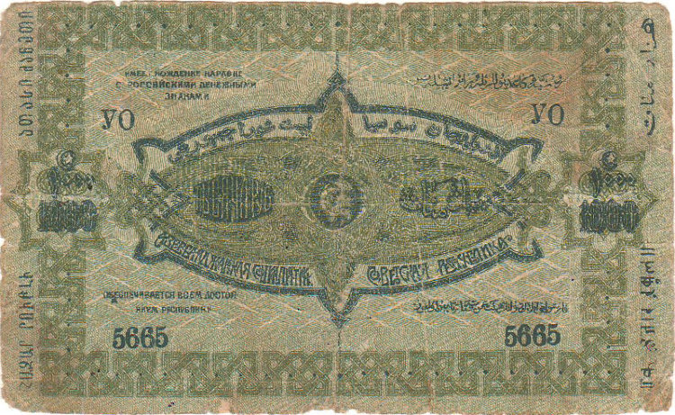 Банкнота 1000 рублей 1920 г. Азербайджан