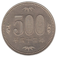 Япония 500 йен 2001 год