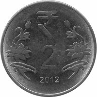 Индия 2 рупии 2012 год (без отметки монетного двора - Калькутта)