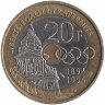 Франция 20 франков 1994 год (Пьер де Кубертен)