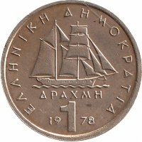 Греция 1 драхма 1978 год