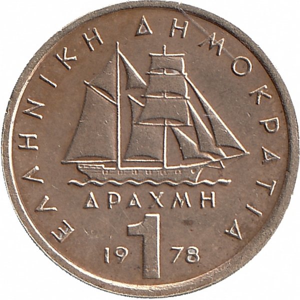 Греция 1 драхма 1978 год