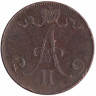 Финляндия (Великое княжество) 5 пенни 1875 год