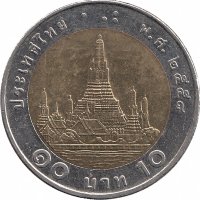 Таиланд 10 бат 2015 год (XF+)