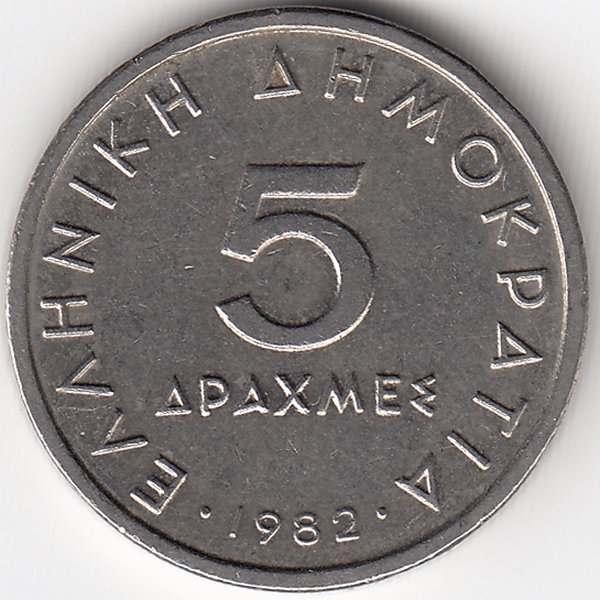 Греция 5 драхм 1982 год
