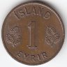 Исландия 1 эйре 1958 год