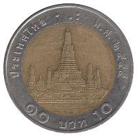 Таиланд 10 бат 2012 год