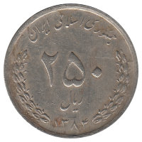 Иран 250 риалов 2005 год