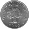 Тунис 5 миллимов 1960 год (UNC)