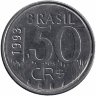 Бразилия 50 крузейро реал 1993 год