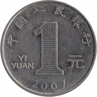 Китай 1 юань 2007 год