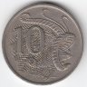 Австралия 10 центов 1967 год