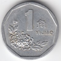 Китай 1 цзяо 1996 год