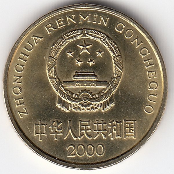 Китай 5 цзяо 2000 год