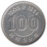 Япония 100 йен 1964 год