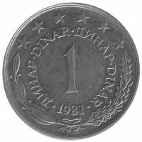 Югославия 1 динар 1981 год