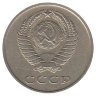 СССР 20 копеек 1961 год