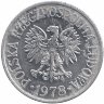 Польша 50 грошей 1978 год (со знаком МД)