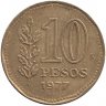 Аргентина 10 песо 1977 год