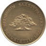Финляндия памятный жетон банка 1962 год Алексис Киви (тип I)