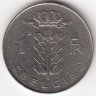 Бельгия (Belgie) 1 франк 1967 год