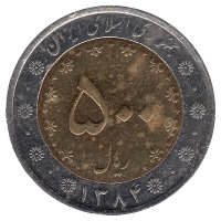 Иран 500 риалов 2005 год (XF)