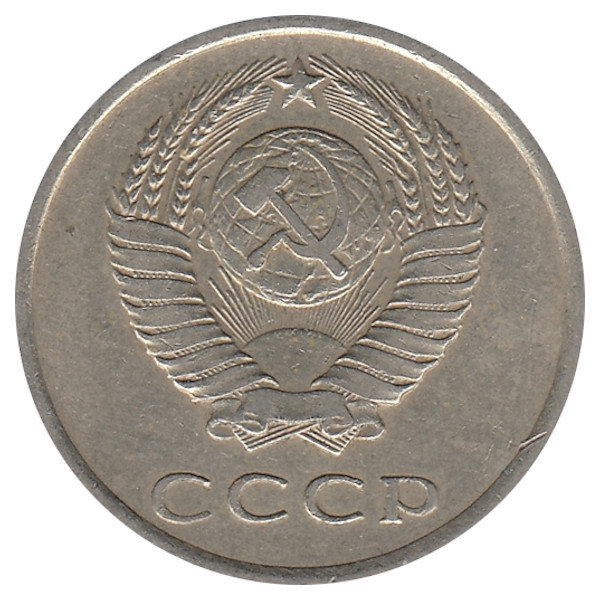 СССР 20 копеек 1962 год