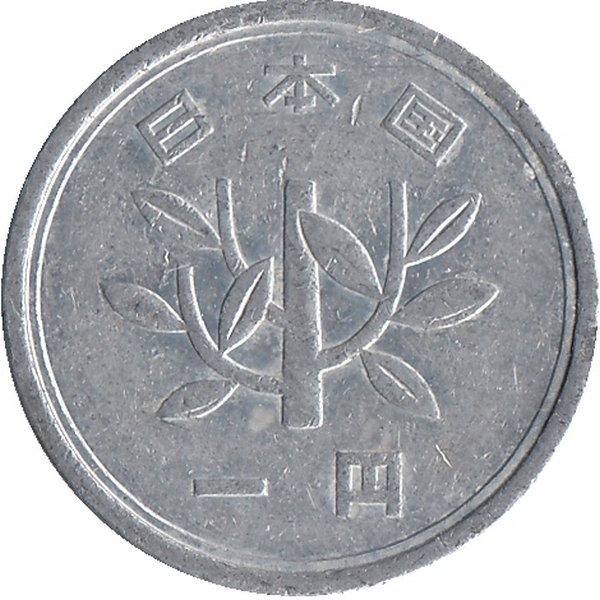 Япония 1 йена 1996 год