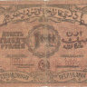 Банкнота 10000 рублей 1922 г. Азербайджан