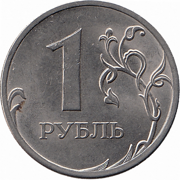 Россия 1 рубль 2013 год СПМД