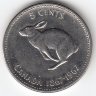 Канада 5 центов 1967 год
