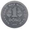 Вьетнам 1 донг 1976 год