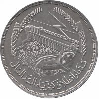 Египет 1 фунт 1968 год