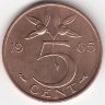 Нидерланды 5 центов 1965 год