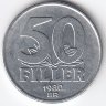 Венгрия 50 филлеров 1980 год