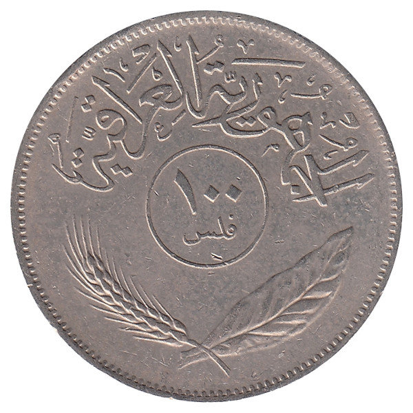 Ирак 100 филсов 1975 год