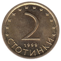 Болгария 2 стотинки 1999 год (UNC)