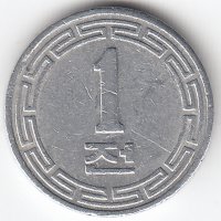 Северная Корея 1 чон 1959 год