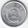 Китай 2 фыня 1988 год