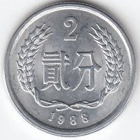 Китай 2 фыня 1988 год
