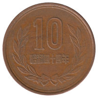 Япония 10 йен 1969 год