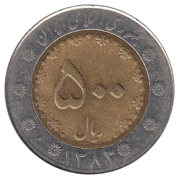 Иран 500 риалов 2005 год (VF)