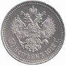 Российская империя 50 копеек 1912 год (ЭБ)