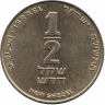 Израиль 1/2 новых шекеля 2015 год (UNC)
