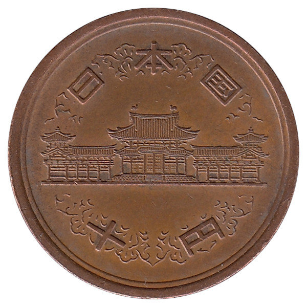 Япония 10 йен 1973 год