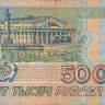 Банкнота 50000 рублей 1995 г. Россия
