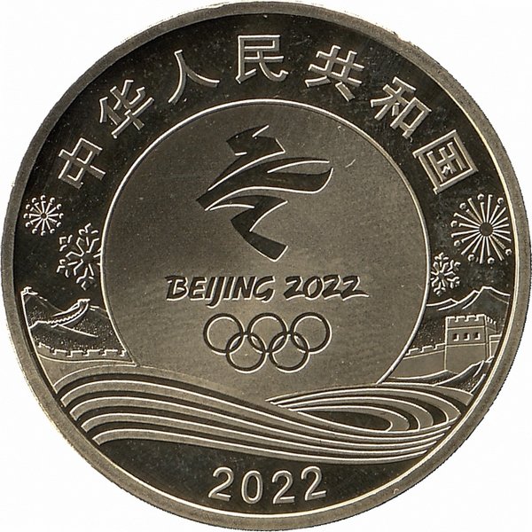 5 юань в тенге. Китай 5 юаней 2022 Олимпийские игры в Пекине. 5 Юаней монета. 5 Юаней 2022.