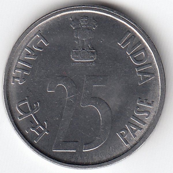 Индия 25 пайсов 2000 год (отметка монетного двора: "*" - Хайдарабад)
