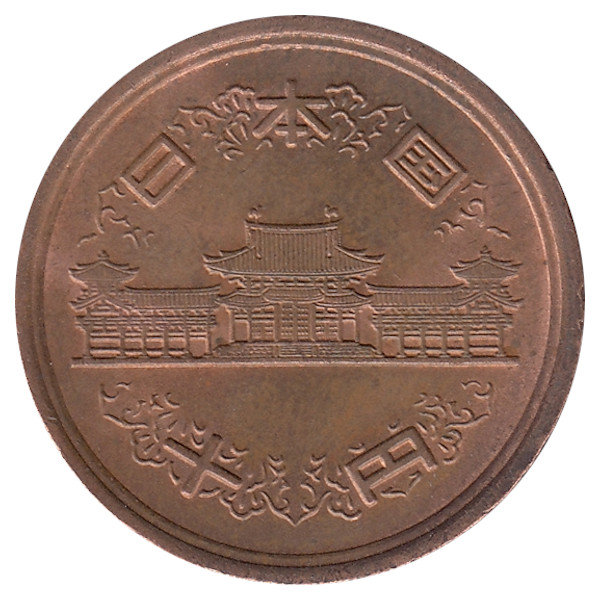 Япония 10 йен 1975 год